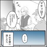 「【漫画】マリィが男狂いになったのは同期の一言がきっかけ！【絶望のマリィさん Vol.32】」の画像3