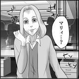 「【漫画】マリィが男狂いになったのは同期の一言がきっかけ！【絶望のマリィさん Vol.32】」の画像13