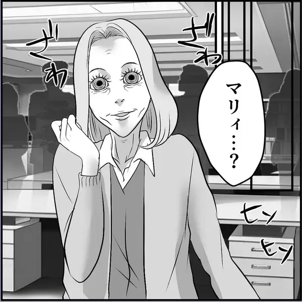 「【漫画】マリィが男狂いになったのは同期の一言がきっかけ！【絶望のマリィさん Vol.32】」の画像