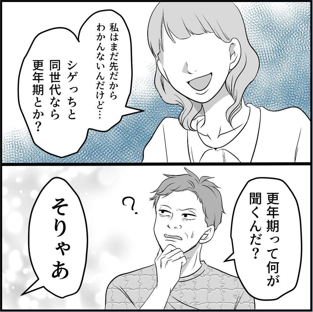 【漫画】マリィが男狂いになったのは同期の一言がきっかけ！【絶望のマリィさん Vol.32】