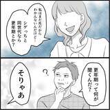 「【漫画】マリィが男狂いになったのは同期の一言がきっかけ！【絶望のマリィさん Vol.32】」の画像4