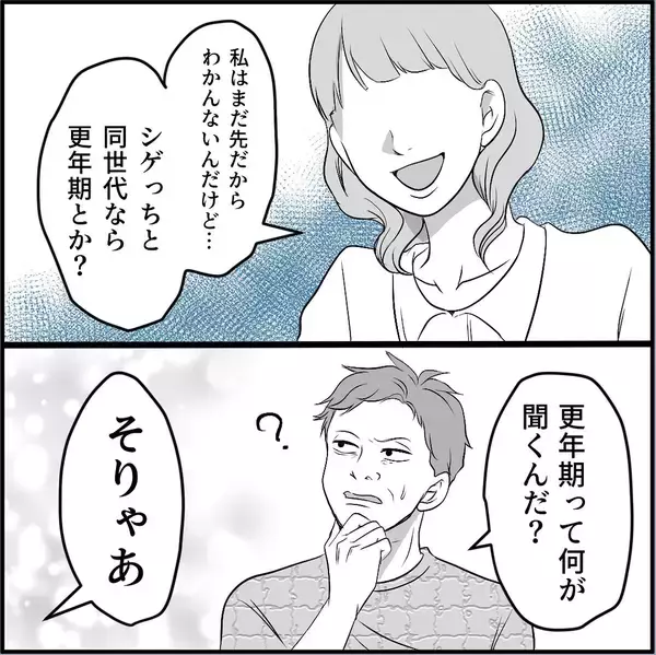 「【漫画】マリィが男狂いになったのは同期の一言がきっかけ！【絶望のマリィさん Vol.32】」の画像