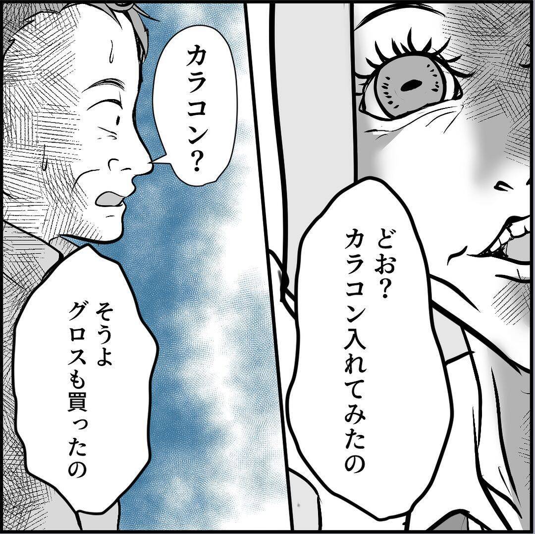 【漫画】マリィが男狂いになったのは同期の一言がきっかけ！【絶望のマリィさん Vol.32】