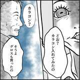 「【漫画】マリィが男狂いになったのは同期の一言がきっかけ！【絶望のマリィさん Vol.32】」の画像14