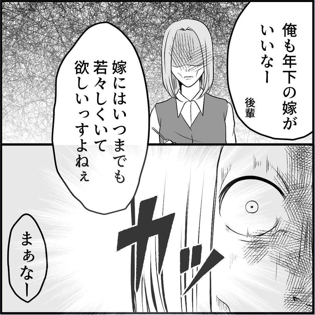【漫画】マリィが男狂いになったのは同期の一言がきっかけ！【絶望のマリィさん Vol.32】