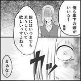 「【漫画】マリィが男狂いになったのは同期の一言がきっかけ！【絶望のマリィさん Vol.32】」の画像12
