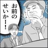「【漫画】マリィが男狂いになったのは同期の一言がきっかけ！【絶望のマリィさん Vol.32】」の画像8