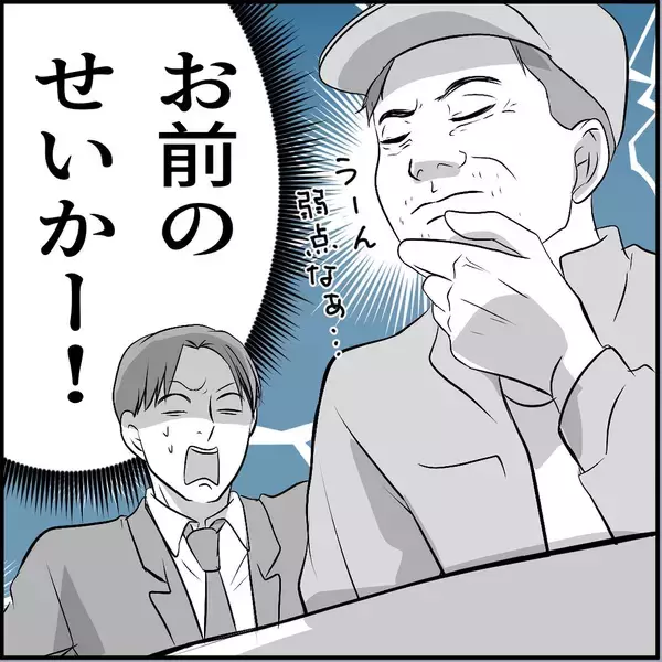 「【漫画】マリィが男狂いになったのは同期の一言がきっかけ！【絶望のマリィさん Vol.32】」の画像