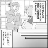 「【漫画】マリィが男狂いになったのは同期の一言がきっかけ！【絶望のマリィさん Vol.32】」の画像2