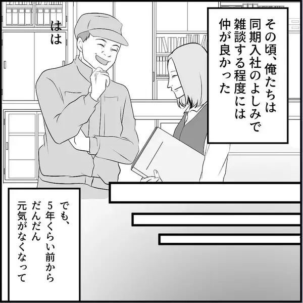 「【漫画】マリィが男狂いになったのは同期の一言がきっかけ！【絶望のマリィさん Vol.32】」の画像