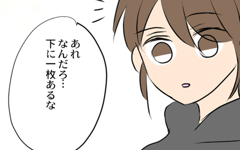 「付き合ってた!?」学生時代の夫が写ったアルバムに意味深に隠された一枚の写真がの画像