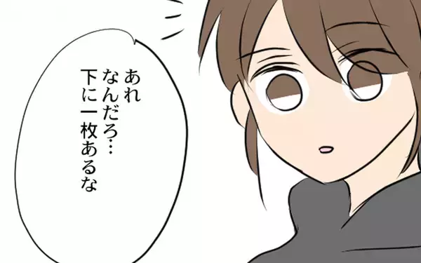 「「付き合ってた!?」学生時代の夫が写ったアルバムに意味深に隠された一枚の写真が」の画像