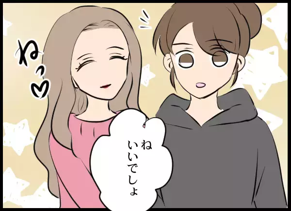 「「付き合ってた!?」学生時代の夫が写ったアルバムに意味深に隠された一枚の写真が」の画像