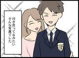 「「付き合ってた!?」学生時代の夫が写ったアルバムに意味深に隠された一枚の写真が」の画像8
