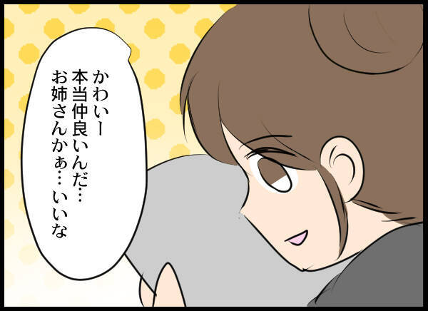 「付き合ってた!?」学生時代の夫が写ったアルバムに意味深に隠された一枚の写真が