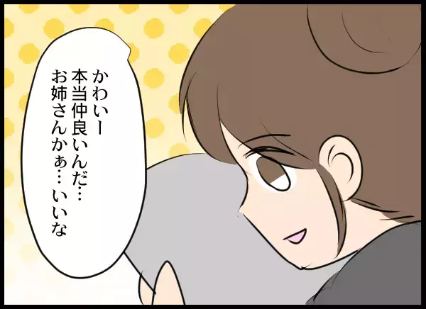 「「付き合ってた!?」学生時代の夫が写ったアルバムに意味深に隠された一枚の写真が」の画像