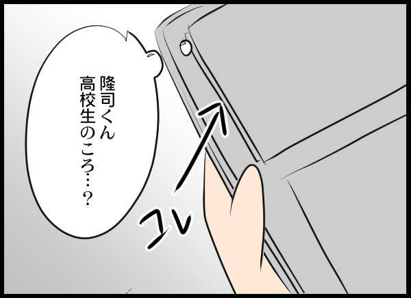 「付き合ってた!?」学生時代の夫が写ったアルバムに意味深に隠された一枚の写真が