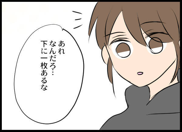 「付き合ってた!?」学生時代の夫が写ったアルバムに意味深に隠された一枚の写真が