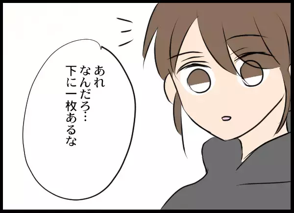 「「付き合ってた!?」学生時代の夫が写ったアルバムに意味深に隠された一枚の写真が」の画像
