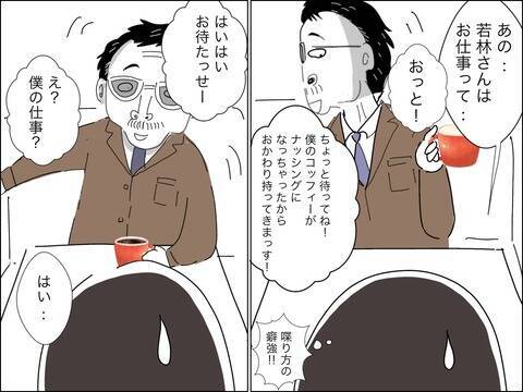「この人が運命の人？」清潔感のある歳上男性とお見合い