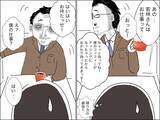 「「この人が運命の人？」清潔感のある歳上男性とお見合い」の画像4