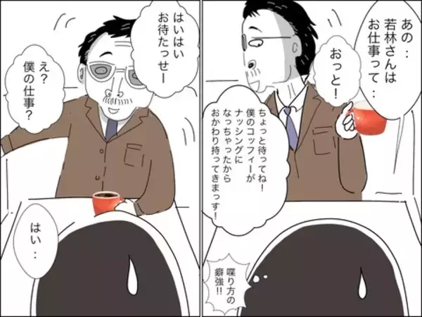 「「この人が運命の人？」清潔感のある歳上男性とお見合い」の画像