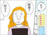 「「この人が運命の人？」清潔感のある歳上男性とお見合い」の画像8