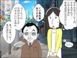 「「この人が運命の人？」清潔感のある歳上男性とお見合い」の画像1