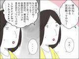 「「この人が運命の人？」清潔感のある歳上男性とお見合い」の画像5