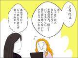 「「この人が運命の人？」清潔感のある歳上男性とお見合い」の画像11