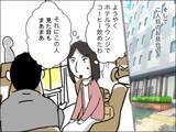 「「この人が運命の人？」清潔感のある歳上男性とお見合い」の画像12
