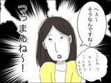 「「この人が運命の人？」清潔感のある歳上男性とお見合い」の画像6