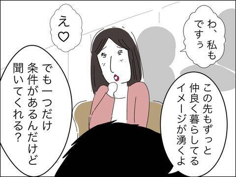 「この人が運命の人？」清潔感のある歳上男性とお見合い