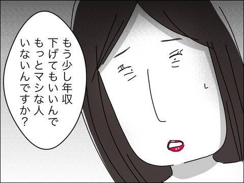 「この人が運命の人？」清潔感のある歳上男性とお見合い