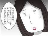 「「この人が運命の人？」清潔感のある歳上男性とお見合い」の画像10