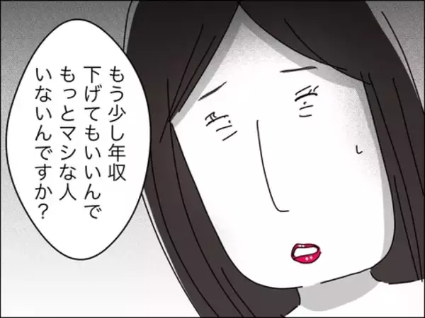 「「この人が運命の人？」清潔感のある歳上男性とお見合い」の画像