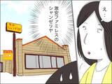 「「この人が運命の人？」清潔感のある歳上男性とお見合い」の画像2