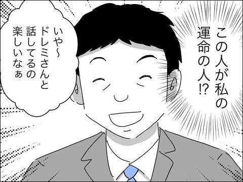 「この人が運命の人？」清潔感のある歳上男性とお見合い