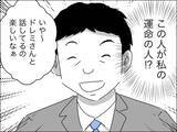 「「この人が運命の人？」清潔感のある歳上男性とお見合い」の画像13