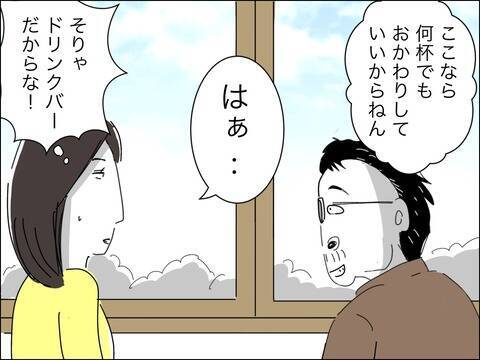 「この人が運命の人？」清潔感のある歳上男性とお見合い