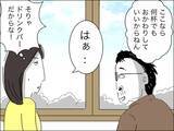 「「この人が運命の人？」清潔感のある歳上男性とお見合い」の画像3