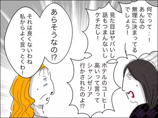 「「この人が運命の人？」清潔感のある歳上男性とお見合い」の画像