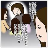 「「親にチクったな！思い知らせてやる」子ども同士のスマホトラブル…どうなる!?」の画像7