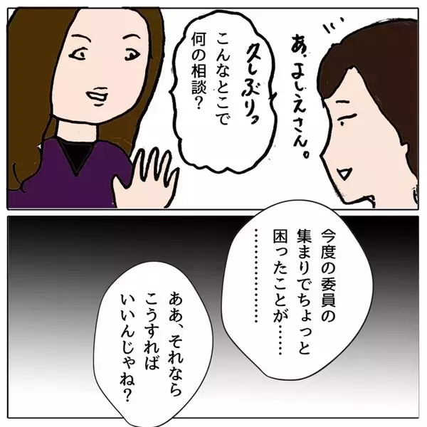 「「親にチクったな！思い知らせてやる」子ども同士のスマホトラブル…どうなる!?」の画像