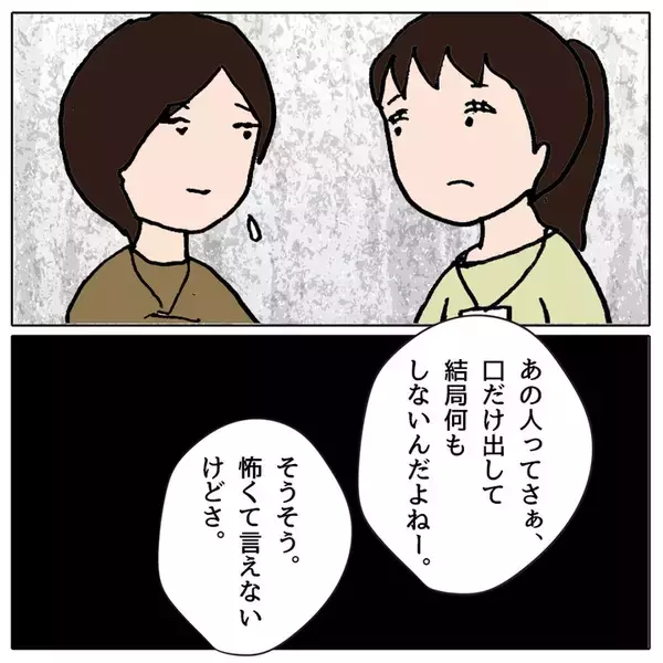 「「親にチクったな！思い知らせてやる」子ども同士のスマホトラブル…どうなる!?」の画像