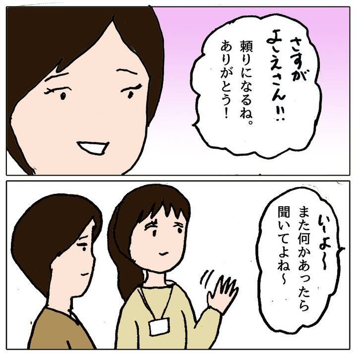 「親にチクったな！思い知らせてやる」子ども同士のスマホトラブル…どうなる!?