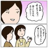 「「親にチクったな！思い知らせてやる」子ども同士のスマホトラブル…どうなる!?」の画像4