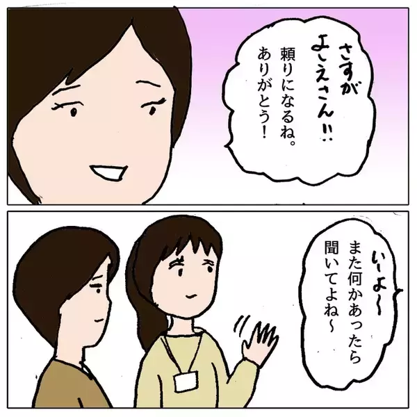 「「親にチクったな！思い知らせてやる」子ども同士のスマホトラブル…どうなる!?」の画像
