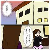 「「親にチクったな！思い知らせてやる」子ども同士のスマホトラブル…どうなる!?」の画像8