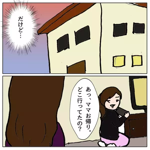 「「親にチクったな！思い知らせてやる」子ども同士のスマホトラブル…どうなる!?」の画像